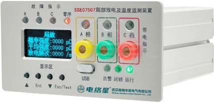 SSE07507局部放电及温度监测装置