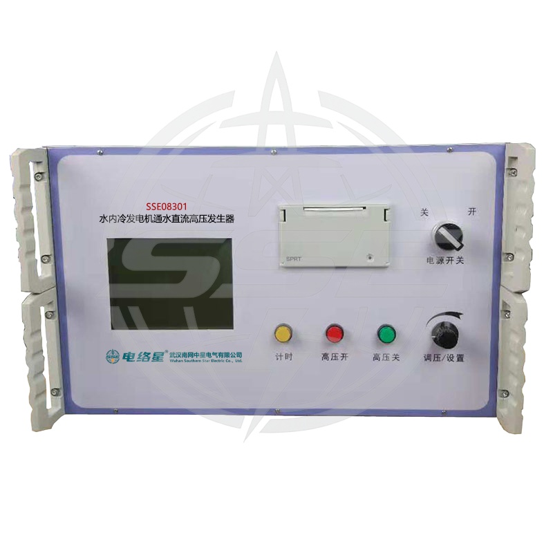 SSE083系列水内冷发电机通水直流高压发生器