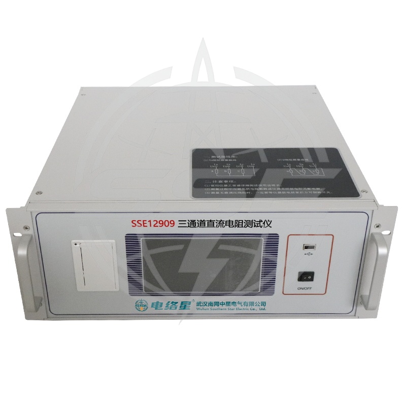 SSE12909三通道直流电阻测试仪