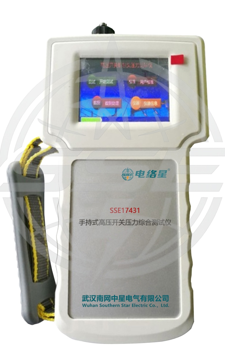 SSE17431手持式高压开关压力综合测试仪