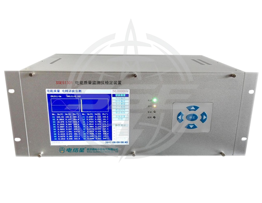 SSE51301电能质量监测仪检定装置